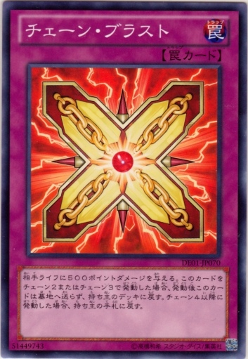連鎖爆裂