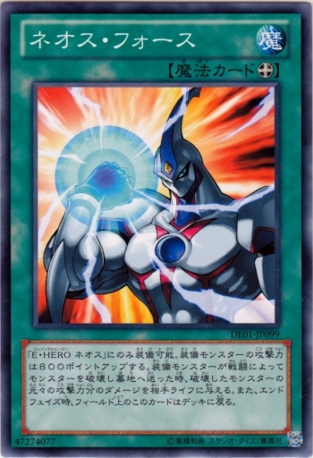 新生之力