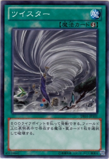 小龍捲