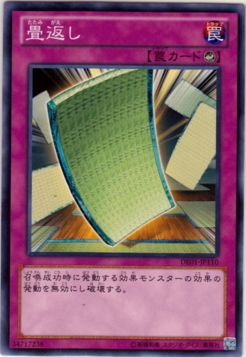 疊返