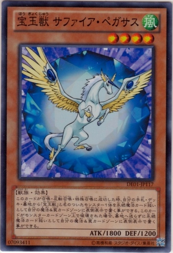 寶玉獸青玉天馬