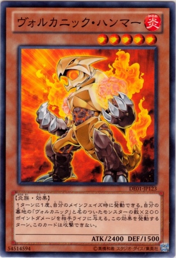 火山重槌