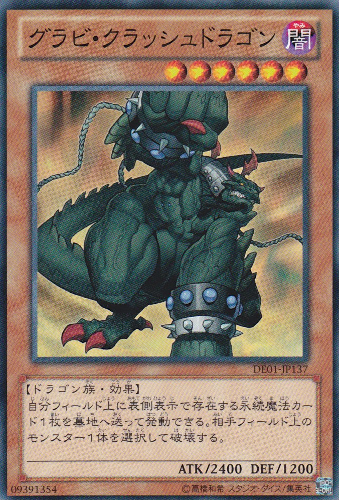 重力擊龍