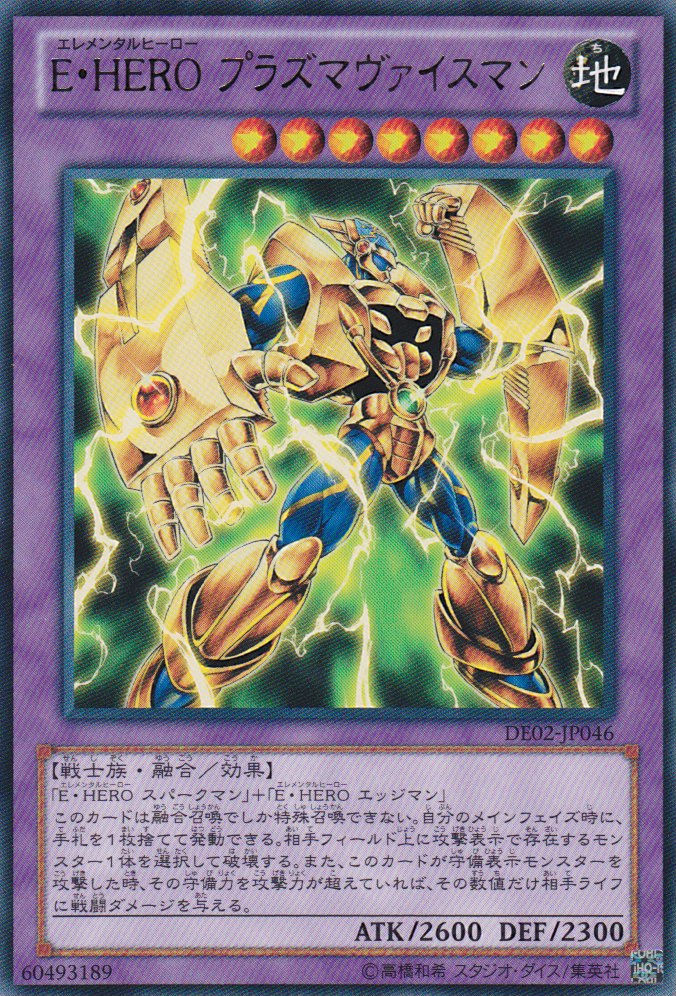 E．HERO離子電鉗人