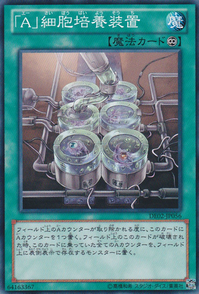 A細胞培養裝置