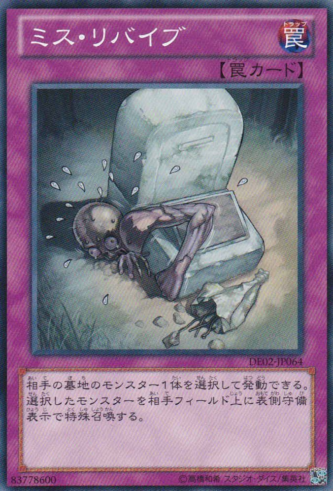 錯誤甦醒