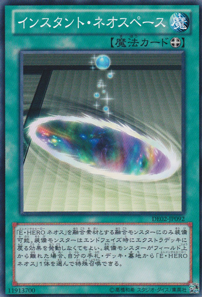 新生空間的瞬間
