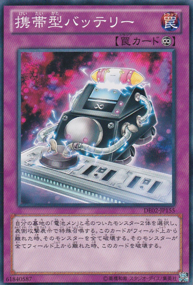 人造人精神領主