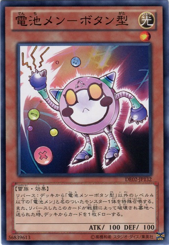 電池人鈕扣型