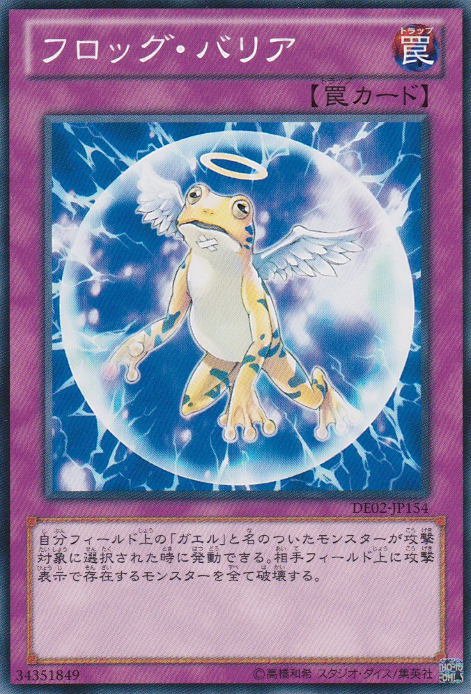 青蛙屏障
