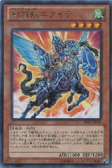 劍鬥獸戰騎鬥士