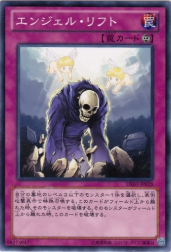 天使聖生