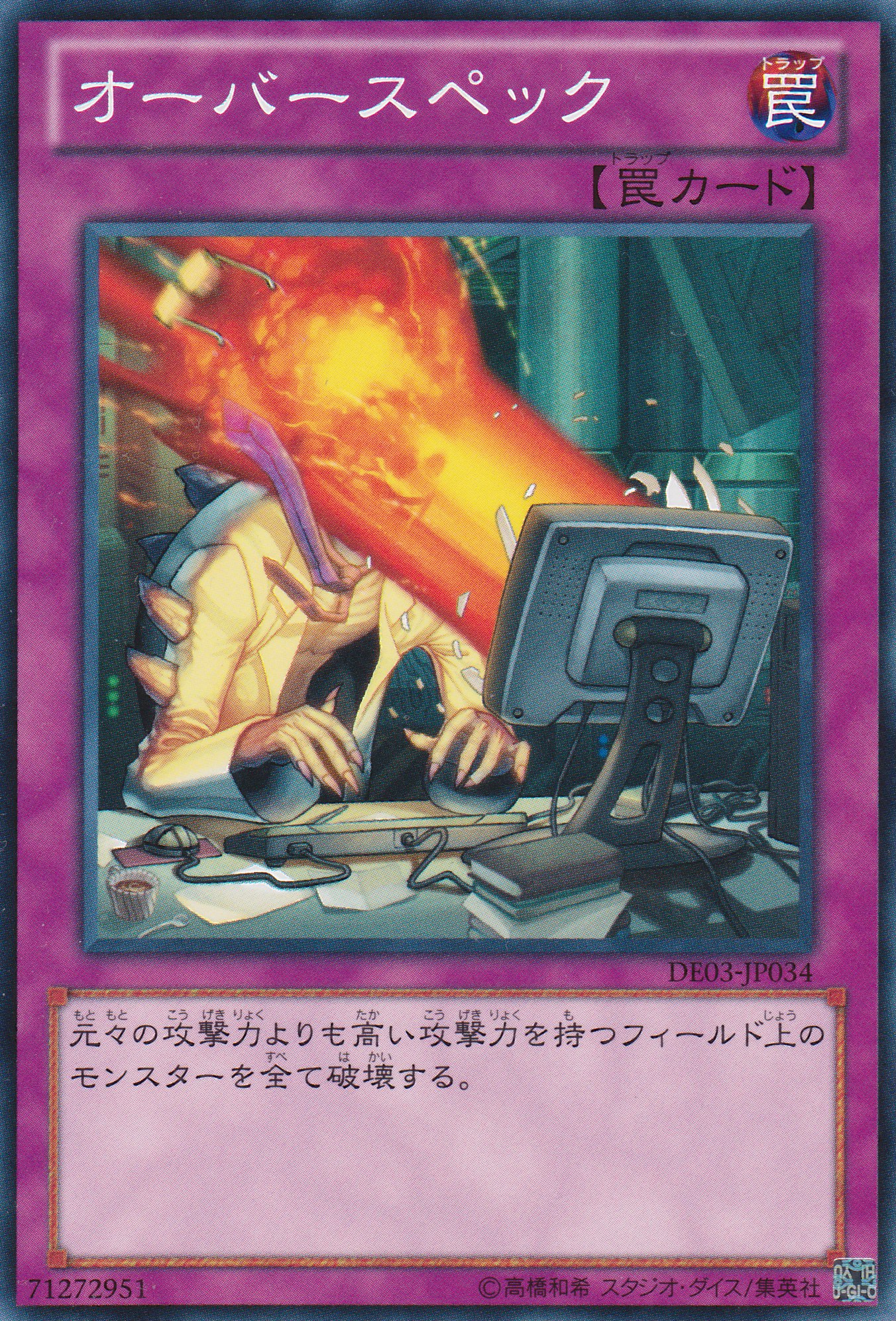 超越規格