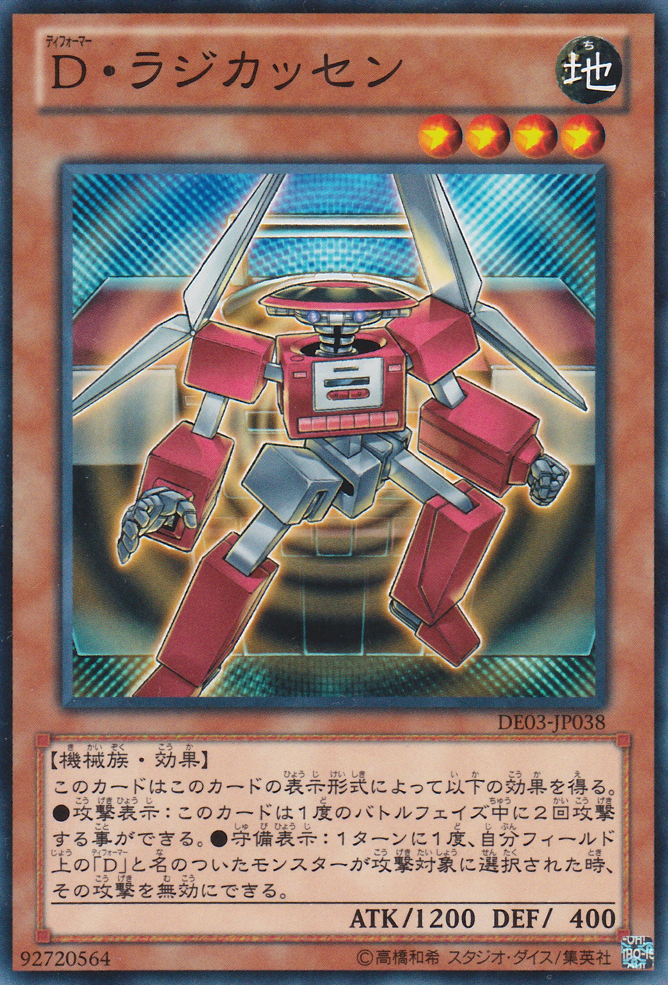 變形鬥士音響人