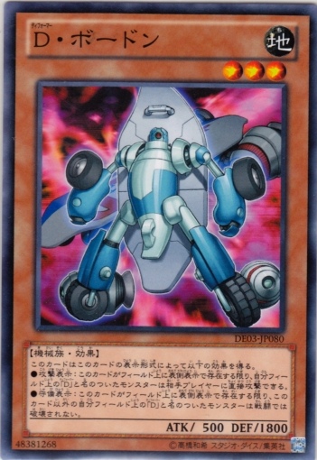 變形鬥士滑板人