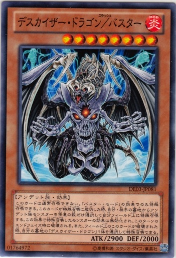 死亡凱薩龍/爆裂型態
