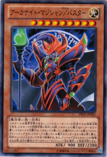 奧金魔導/爆裂型態