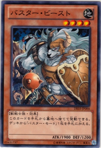 爆裂獸