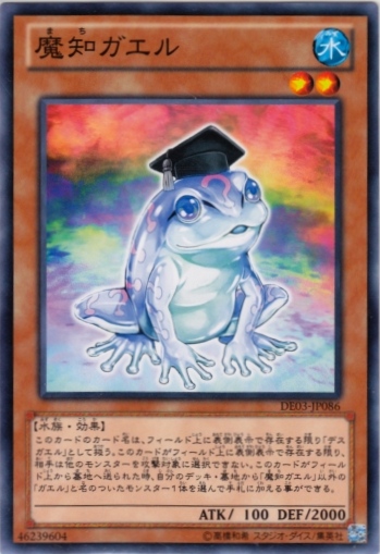 魔知青蛙