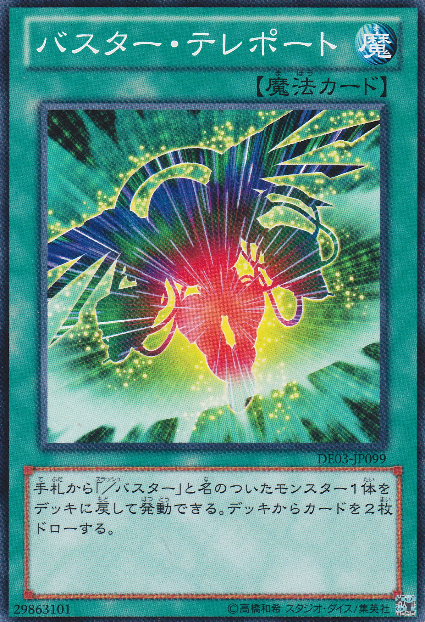 爆裂瞬移