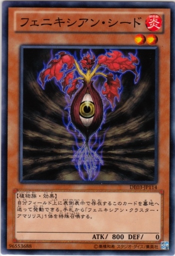 鳳凰種子