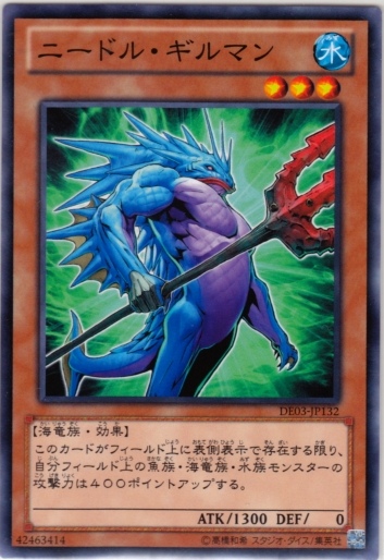 尖針半魚人