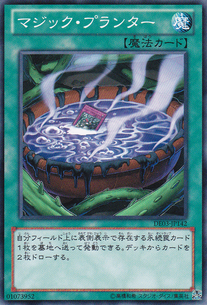 魔法盆栽