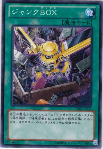 垃圾BOX