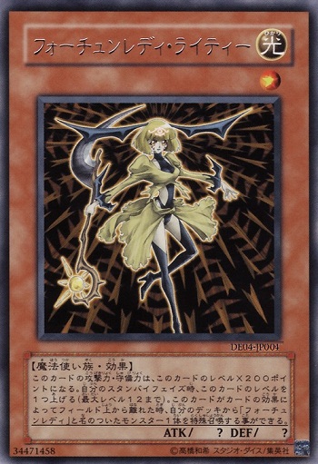 命運女郎萊蒂