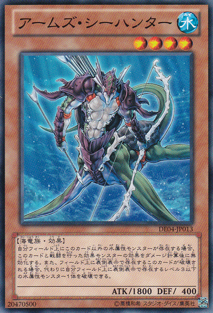 武裝海獵手