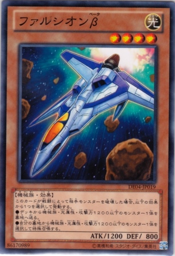 彎刀戰機β
