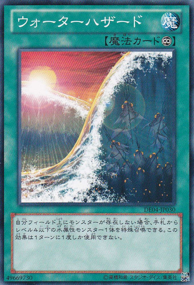 水障壁