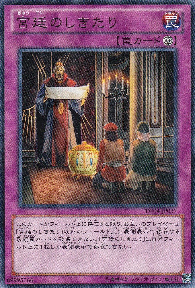 宮廷的規矩