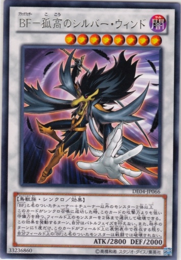 BF孤高的銀色之風