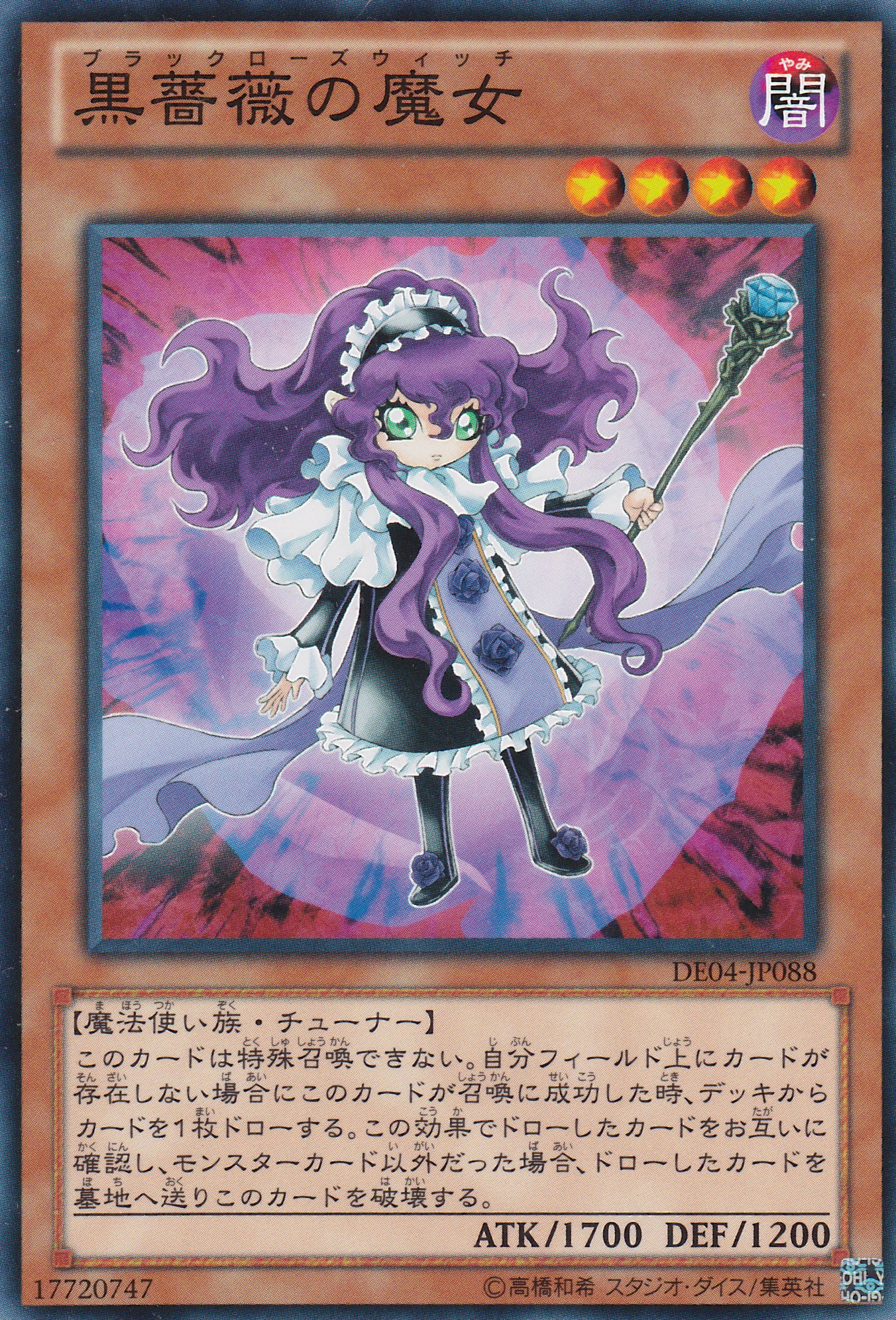黑薔薇魔女