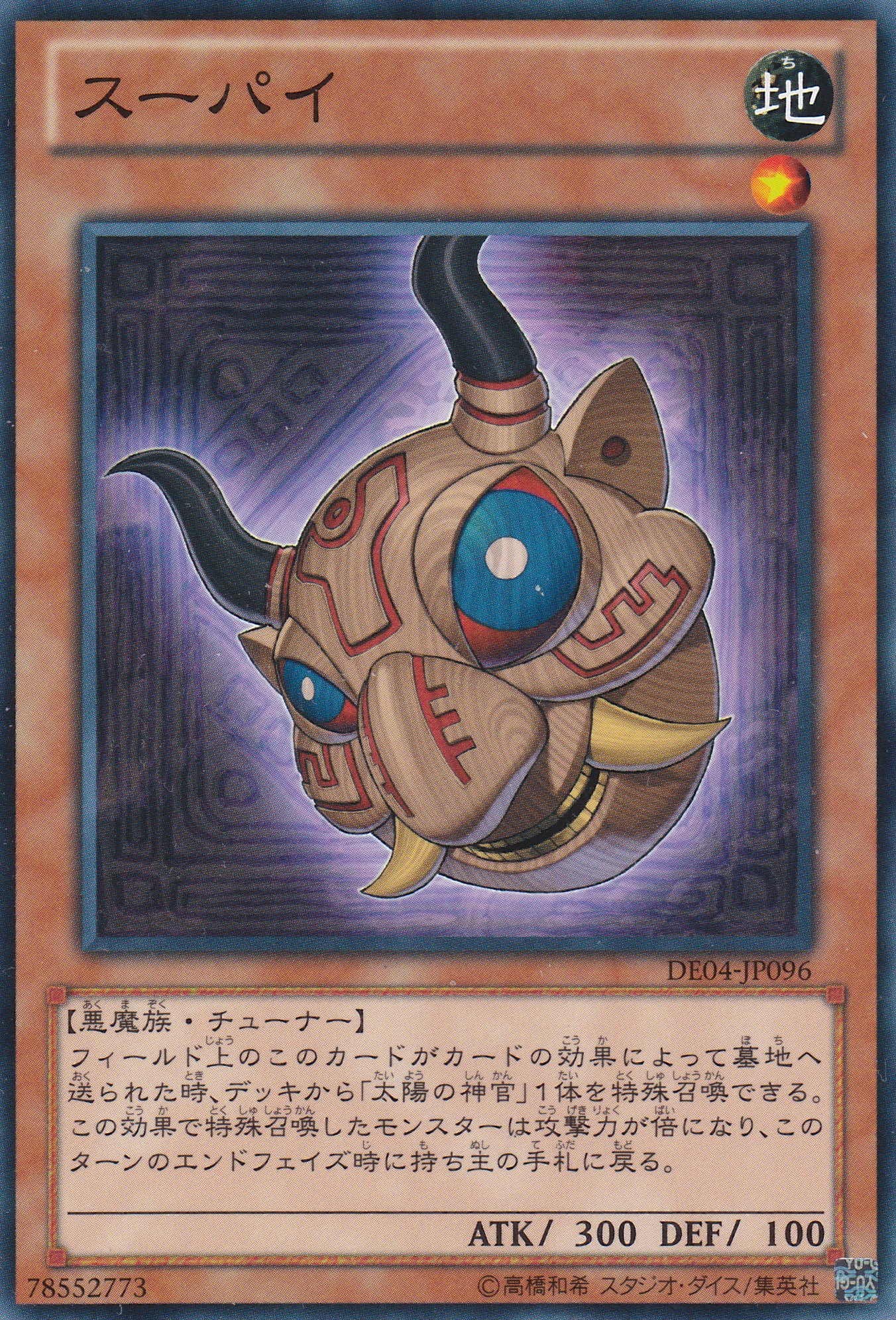 斯帕伊