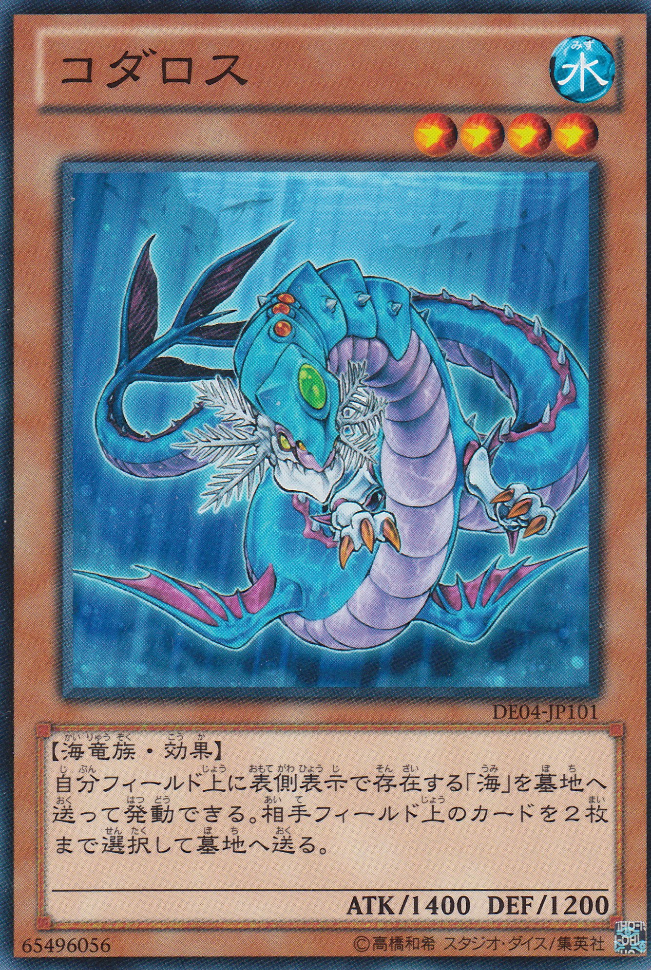 克達羅斯