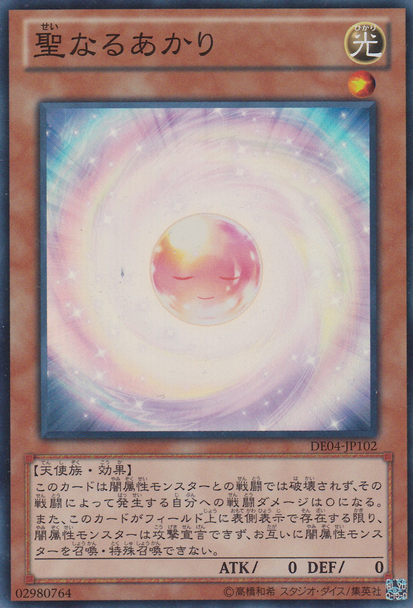 神聖衛星
