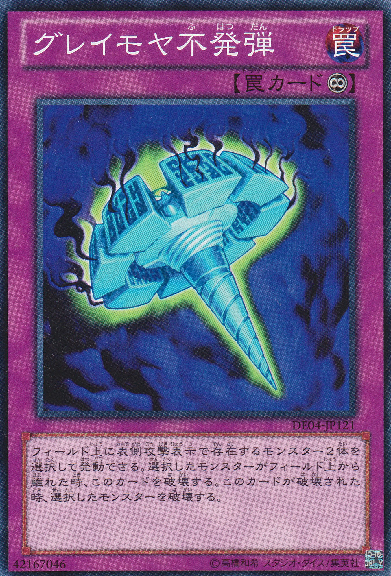 未爆地雷