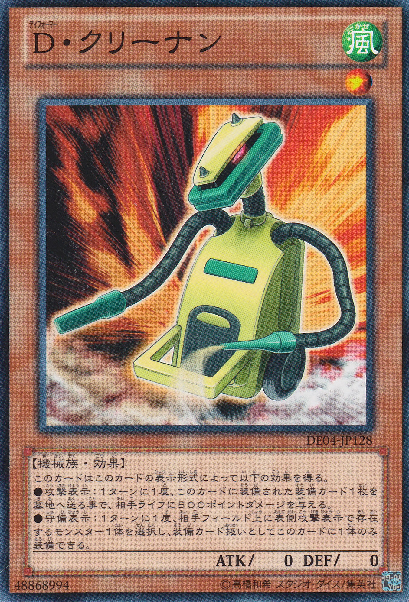 變形鬥士‧吸塵器