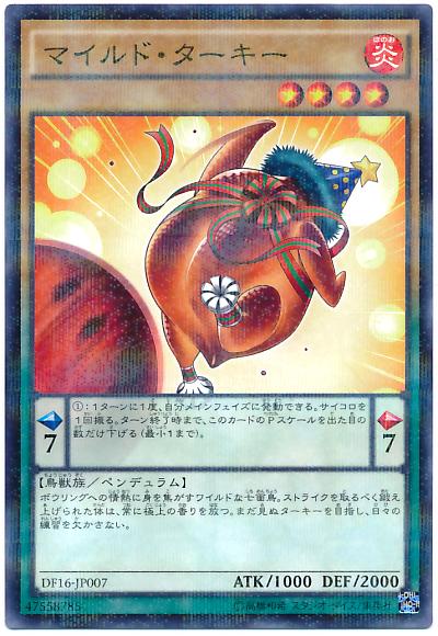 溫火雞