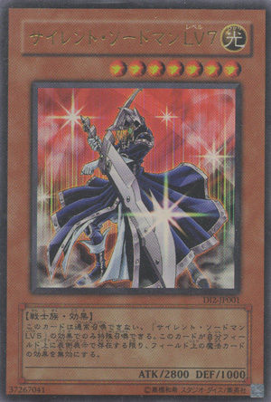 沉默劍士LV7