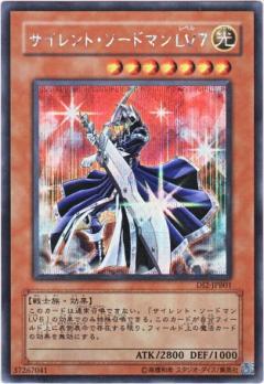 沉默劍士LV7