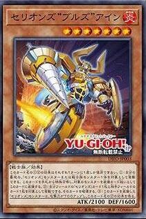 獸機神"公牛"畢宿一