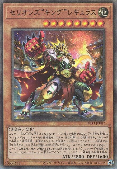 獸機神"王者"軒轅十四