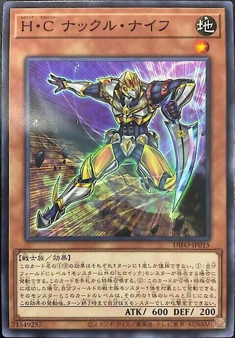 H．C【英豪挑戰者】指虎刀