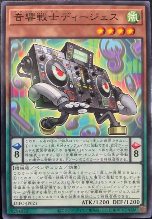 音響戰士DJ盤