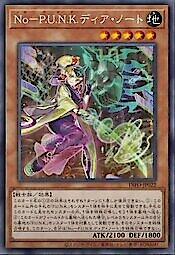 No-P.U.N.K.神通鹿仙