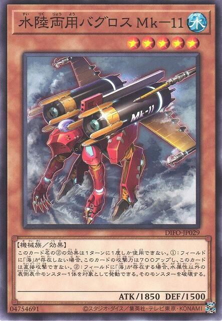 水陸兩用戰鬥艇 Mk-11