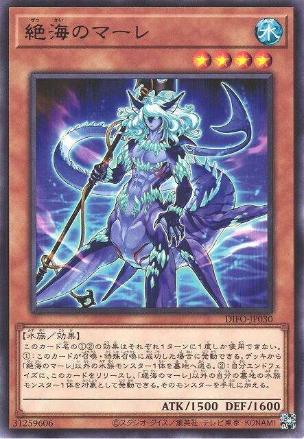 絕海之瑪雷